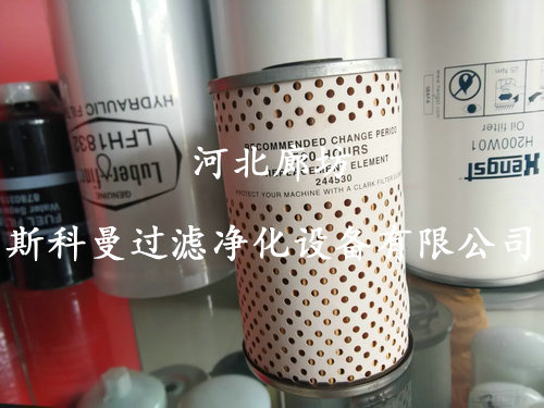 供应244530克拉克滤芯型号齐全