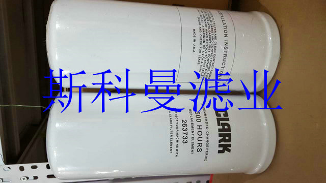 供应263733克拉克液压滤芯质优价廉