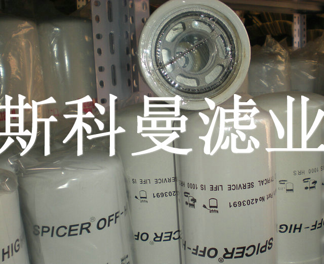 供应4203691克拉克变速箱滤芯一手货源