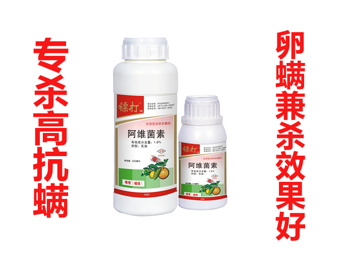 柑橘杀螨剂不伤花果的杀螨剂红蜘蛛用什么药好