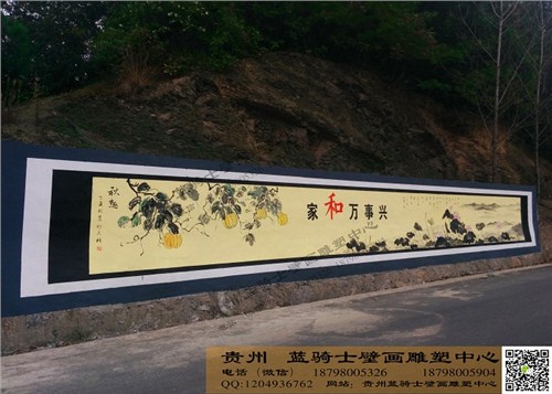 贵阳政府文化墙手绘 贵阳政府文化墙手绘哪家好 蓝骑士供