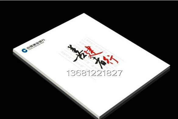 宣传页印刷价格 北京公司画册印刷