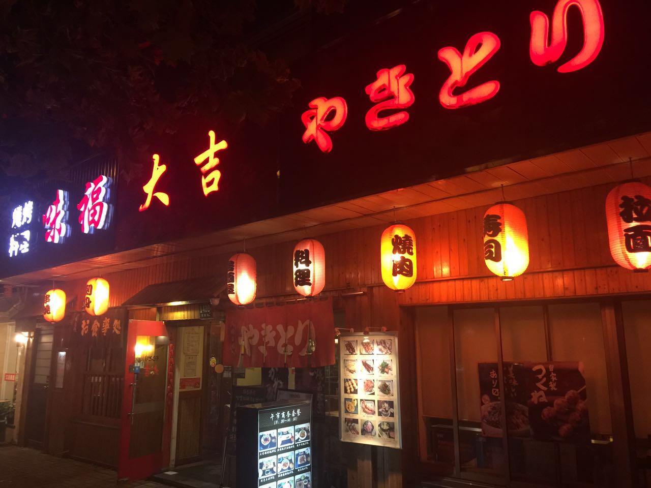 凯旋商务中心居酒屋 吉大供 凯旋商务中心居酒屋联系方式