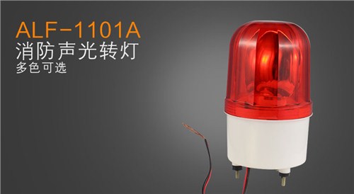 转灯厂家直销 博世爱礼富供
