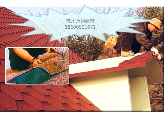 东海沥青瓦厂家