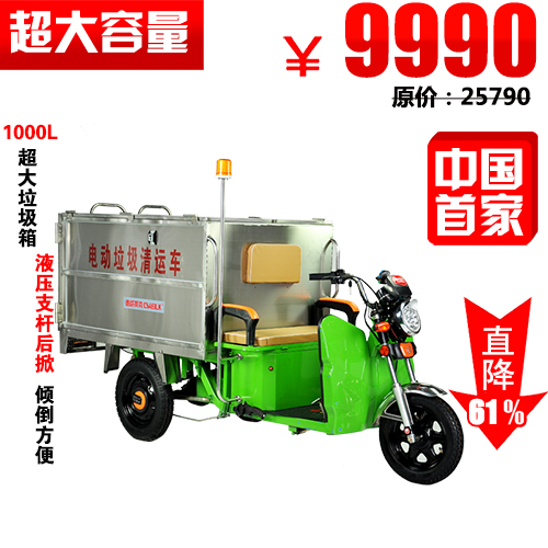 坦龙/德威莱克 垃圾清运保洁车 市政环卫垃圾清运保洁车
