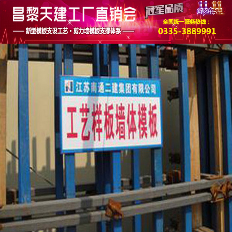 新型钢木组合模板支撑塑钢模板支撑体系