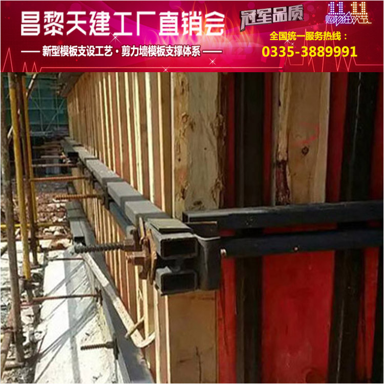 新型模板支撑结构模板支撑框架体系