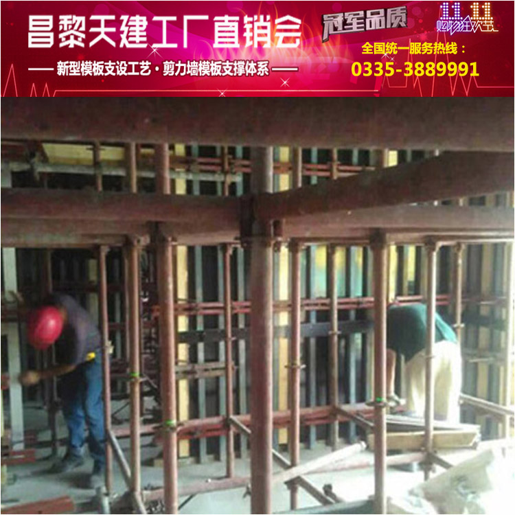 建筑模板支撑建筑模板支撑系统拆模清水墙效果