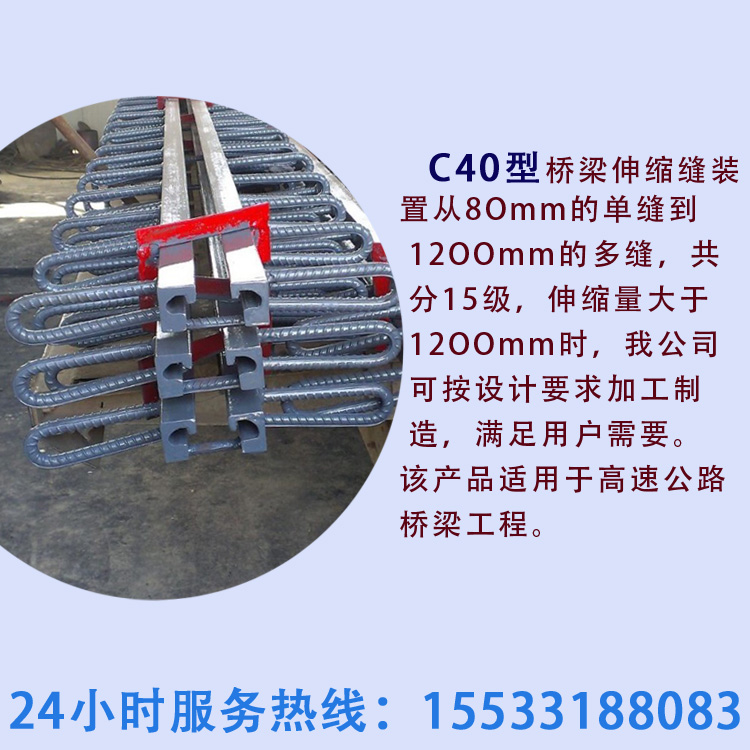 生产加工伸缩缝装置 桥梁gqf-c40型 源头直供保检产品