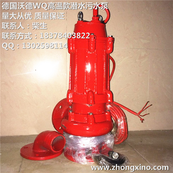 40WQR7-15-0.75高温热水锅炉泵750w