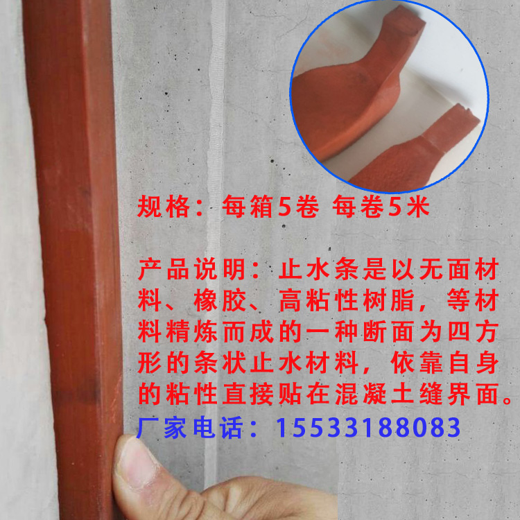 湖南衡阳隧道用止水条 制品型遇水膨胀橡胶止水条20*30