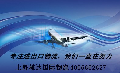 英国快递 英国快递到中国 英国快递到中国价格 雄达供