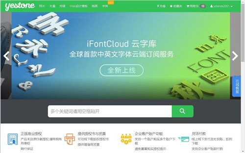 字體下載大全 字體設計案列 字體下載軟件 邑石供