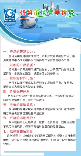 格科家电清洗项目厂家直接招商，一个区域仅授权一个代理商名额