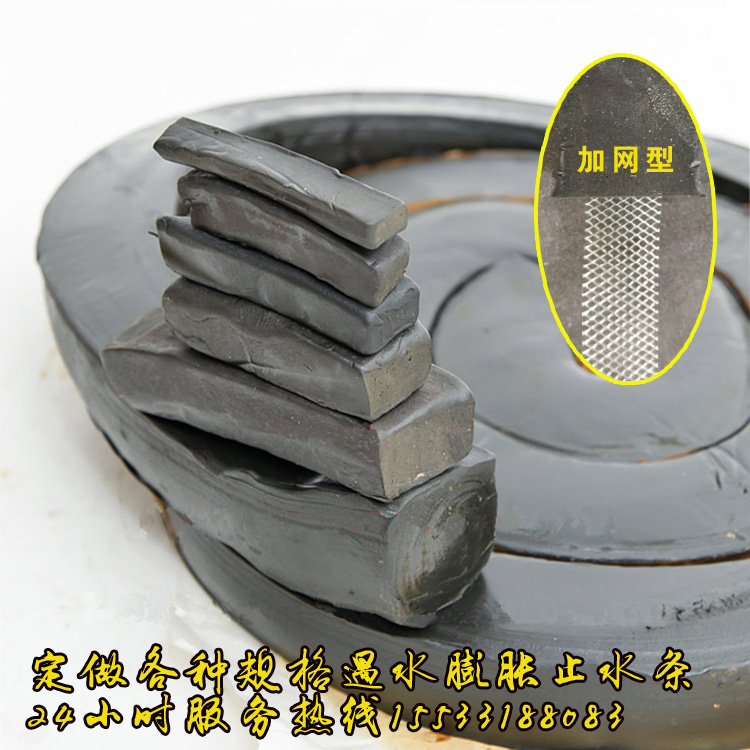 特价供应 遇水膨胀止水条BW缓膨加网止水条20*30现货