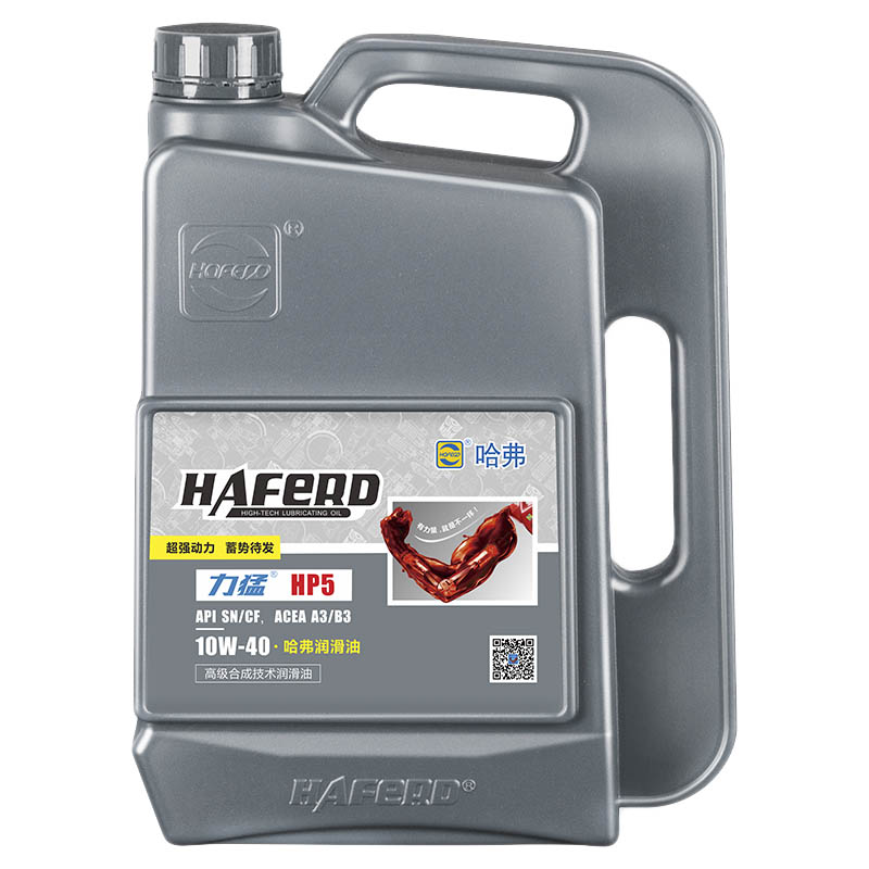 哈弗润滑油HP5 SN 10W-40润滑油 合成技术机油