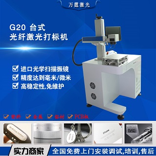 低辐射激光打标机 红光定位系统激光喷码 激光打码机厂家直发