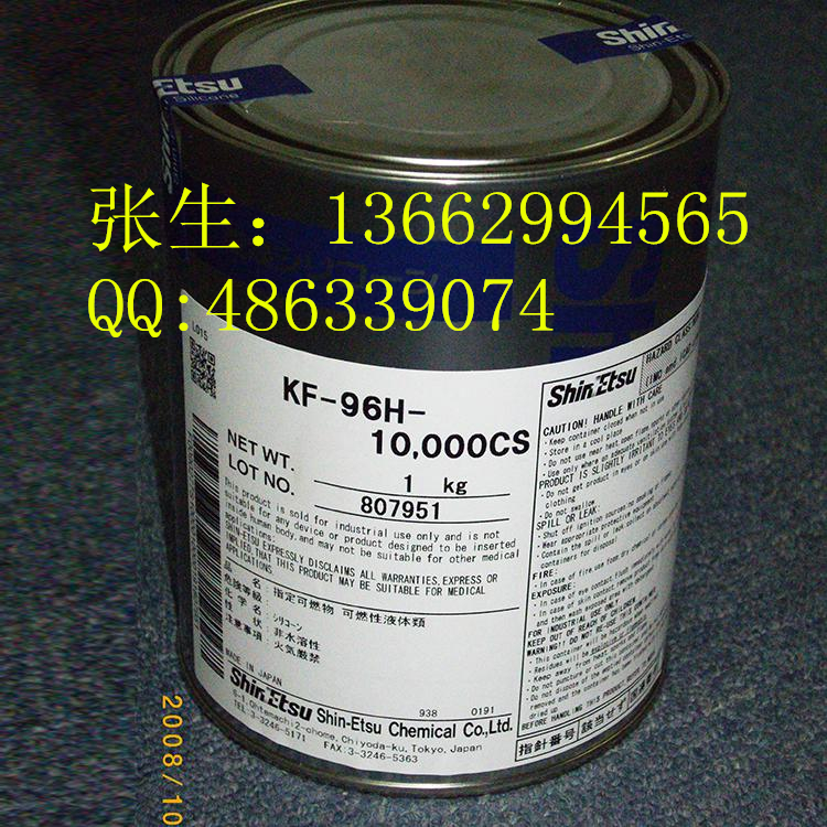 信越KF-96H绝缘消泡二甲基硅油 纺织硅油柔软剂