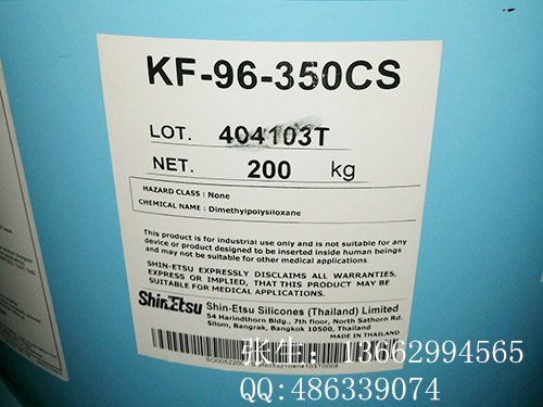 越KF-96-350CS二甲基硅油 日本环保纺织硅油柔软剂
