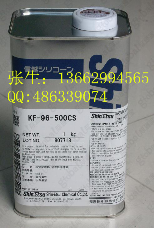 信越KF-96-500cs二甲基硅油 润滑油 导热油 有机硅油