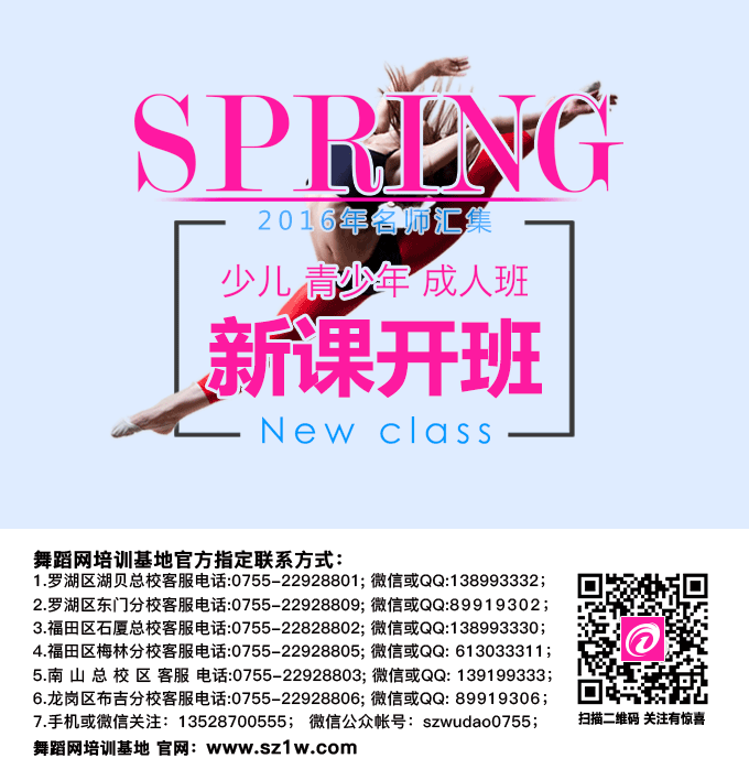 福田优雅形体芭蕾