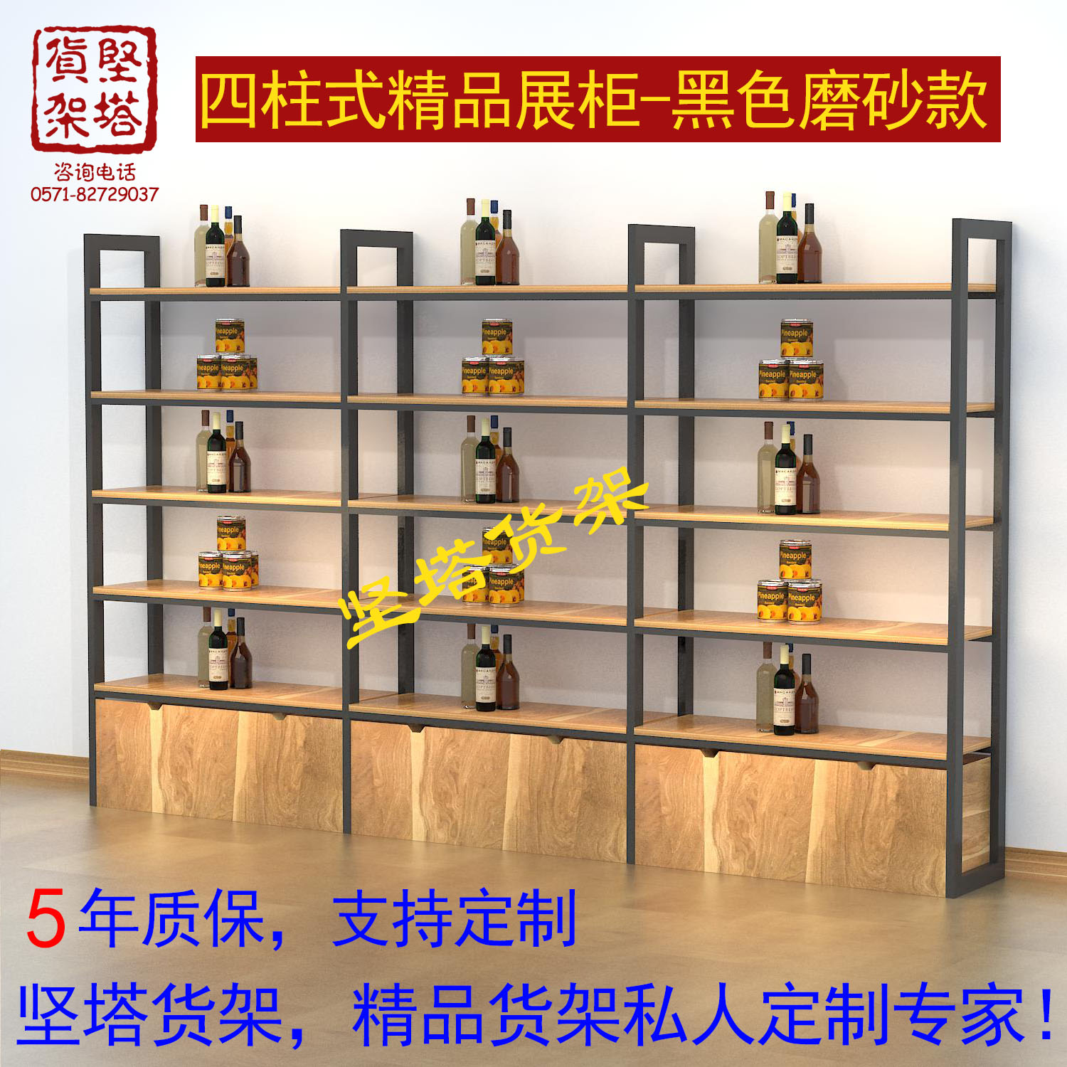 精品展架 钢木结合的精品展架坚塔货架更专业