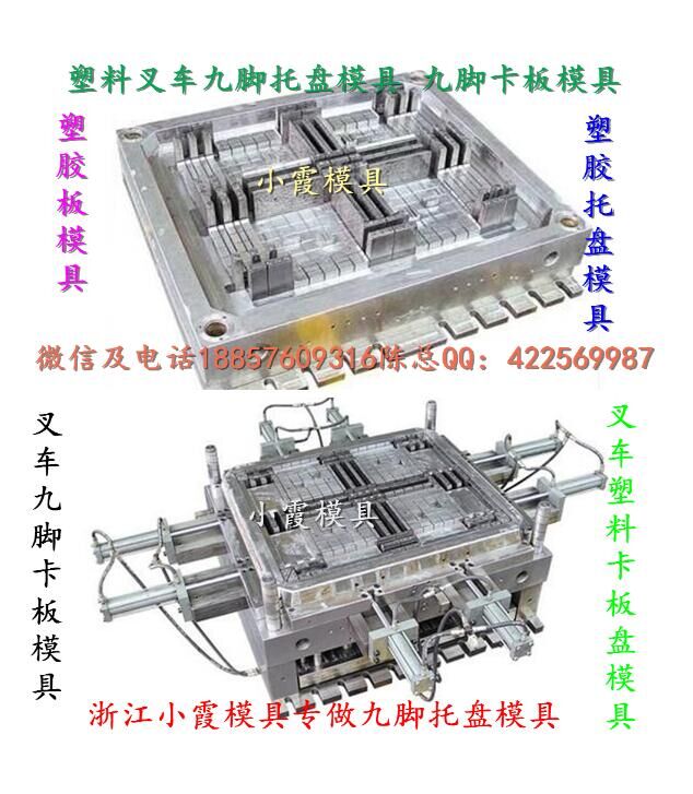 安徽模具工厂 1米4川字托盘注塑模具 1米4田字托盘注塑模具厂家地址