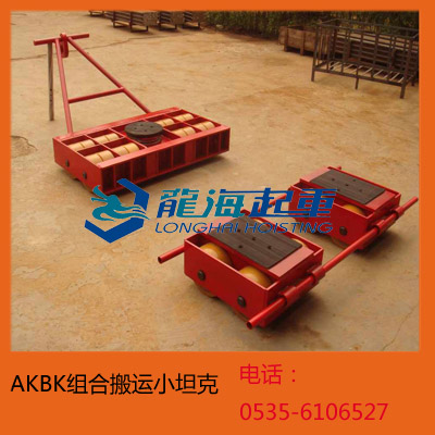 组合式搬运坦克车,特制大规格搬运坦克轮,航天用，保质1年