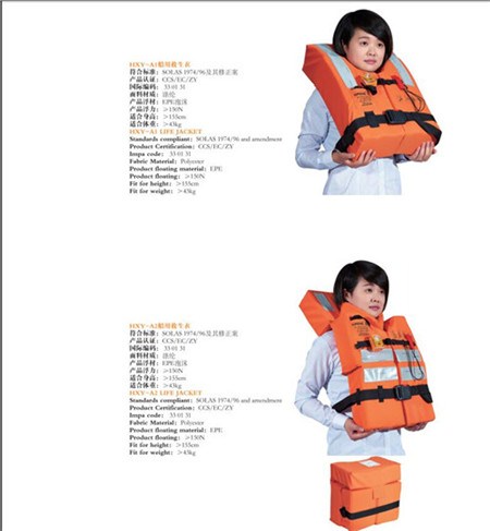 船用救生衣厂家 苏州船用救生衣代理商 海星供