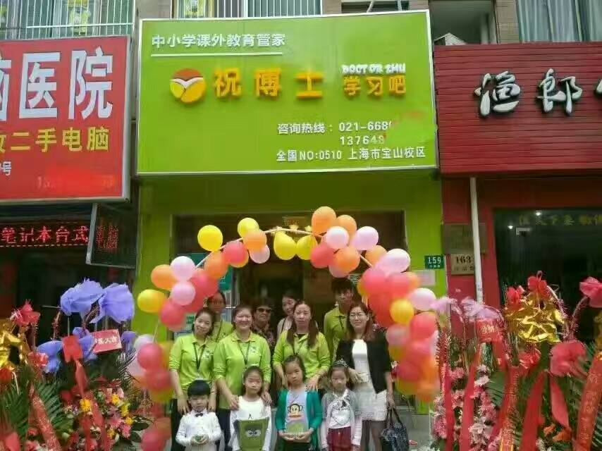 在老家成都创办小学生托管班前期可以吗