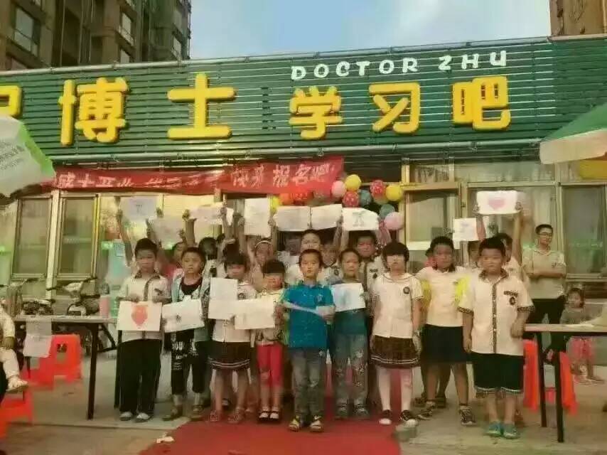 成都老师开小学生托管班学生怎么管理