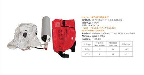紧急逃生呼吸器厂家 海星供 苏州紧急逃生呼吸器报价