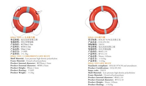 pu救生圈直销 苏州pu救生圈市场行情 海星供