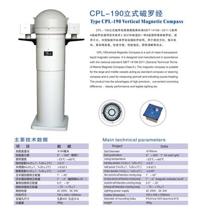 操舵磁罗经直销 海星供  苏州操舵磁罗经哪家好