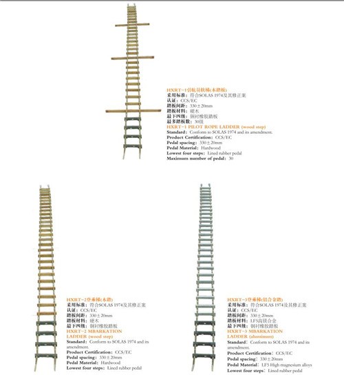 登乘绳梯直销 苏州登乘绳梯批发采购  海星供