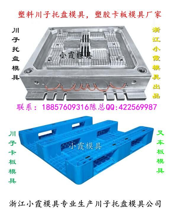 镇江丹阳专做大型1.2米双面栈板塑料模具 1.2米双层栈板塑料模具公司地址