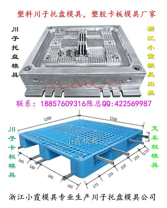 江苏小河专做大型大型塑胶叉车托盘模具 一米五注射栈板模具厂