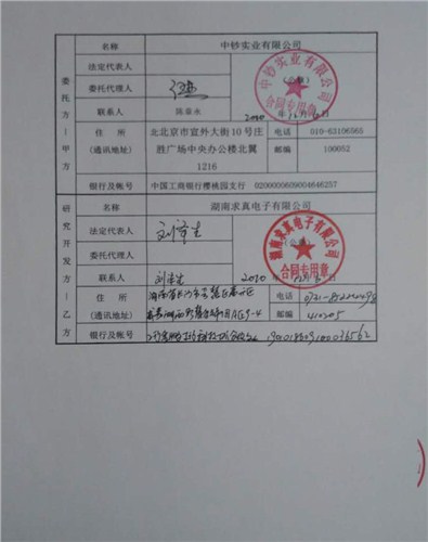上海票交所官方网站|上海票交所官方网站资讯|中钞票据供