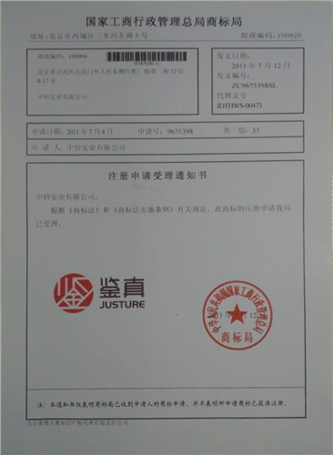 上海票交所交易中心|上海票交所交易|中钞票据供
