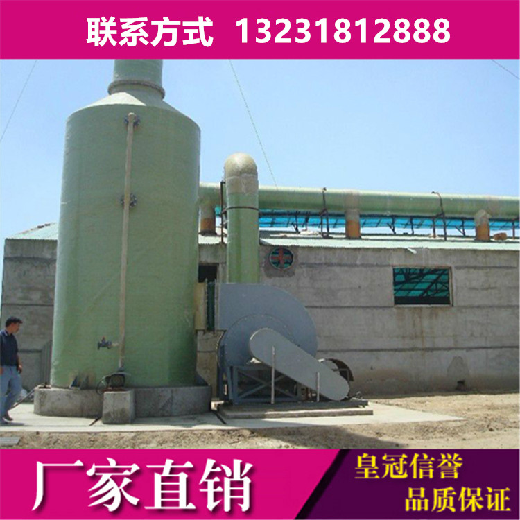 供应玻璃钢净化塔 酸雾净化塔 河北厂家报价