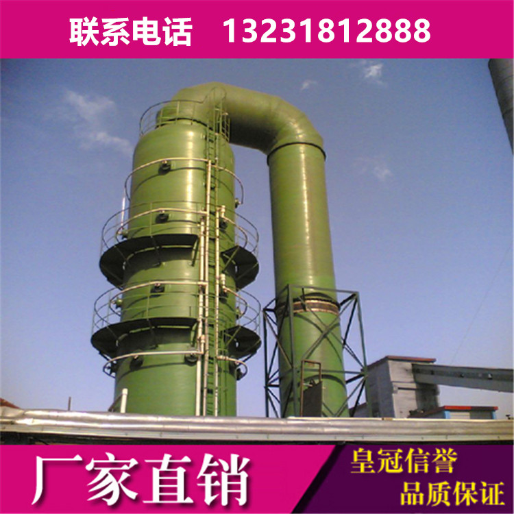 供应宜昌玻璃钢除尘器 脱硫塔 酸雾净化塔