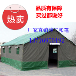 北京厂家工程工地帐篷野外施工帐篷户外救灾帐篷防风防雨移动宿舍