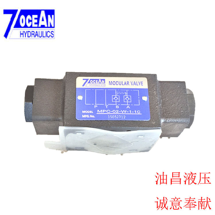 台湾七洋7OCEAN叠加阀MPC-02-B-1-10叠加式液控单向阀 保压阀