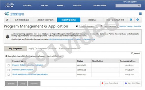 视频会议云服务运营 上海春视供 信誉高的视频会议云服务运营商