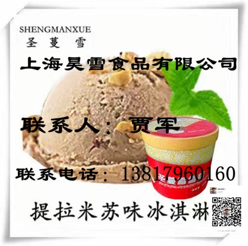 山东潍坊桶装冰淇淋13817960160全国桶装冰淇淋招代理13817960160商业桶装冰淇淋批发招代理上海昊雪供