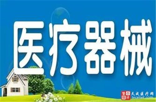 医疗器械灭菌加工 效率高的医疗器械灭菌加工商 中纺联供