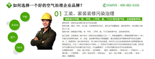 宝山专业除甲醛团队_专业除甲醛哪家好_专业除甲醛效果好_奔奢供