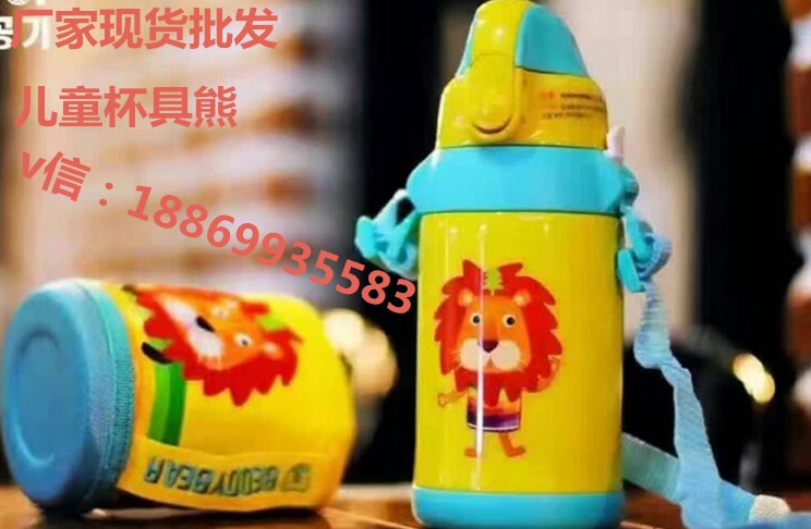 韩国儿童杯具熊保温杯现货 批发