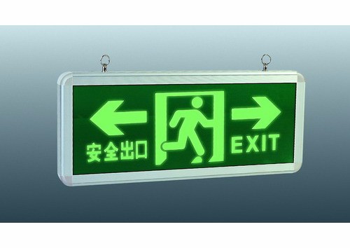 消防应急标志灯温州消防应急标志灯价格温州消防应急标志灯采购一百建材供